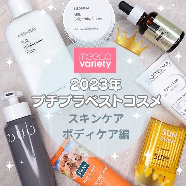 meeco variety - 1