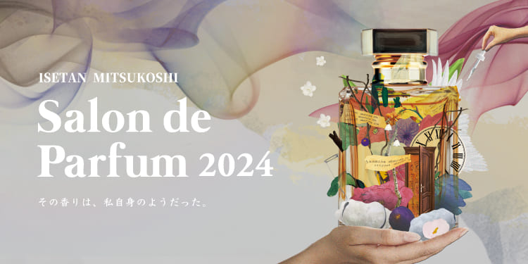 三越伊勢丹 サロン ド パルファン 2024