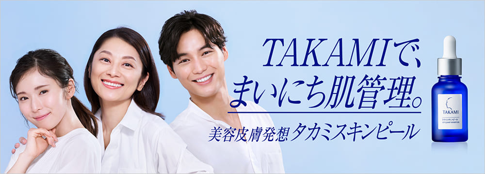 タカミ（TAKAMI） 通販 | 【ISETAN BEAUTY online（イセタン