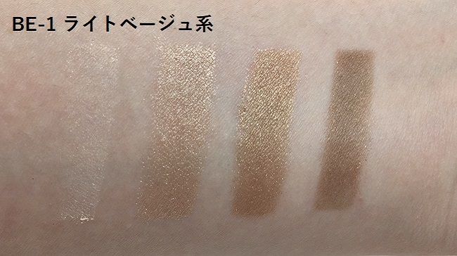 ＜Visee＞ヴィセ リシェ グロッシーリッチ アイズ N #BE-1 ライトベージュ系 スウォッチ