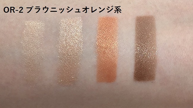＜Visee＞ヴィセ リシェ グロッシーリッチ アイズ N #OR-2 ブラウニッシュオレンジ系 スウォッチ