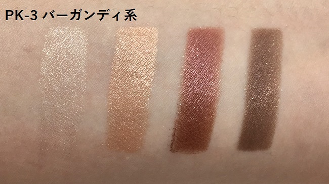 ＜Visee＞ヴィセ リシェ グロッシーリッチ アイズ N #PK-3 バーガンディ系 スウォッチ