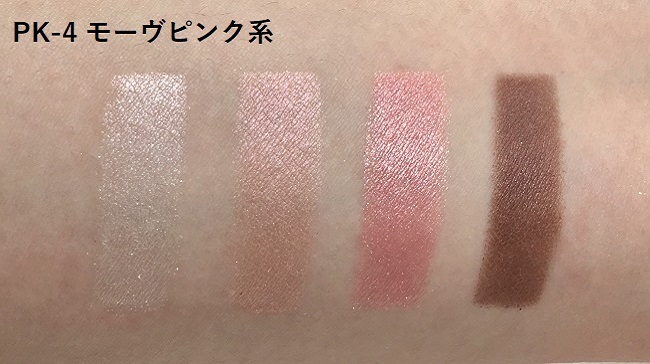 ＜Visee＞ヴィセ リシェ グロッシーリッチ アイズ N #PK-4 モーヴピンク系 スウォッチ
