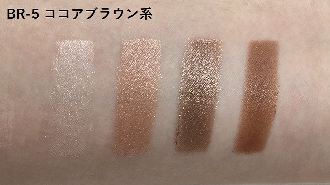 ＜Visee＞ヴィセ リシェ グロッシーリッチ アイズ N #BR-5 ココアブラウン系 スウォッチ