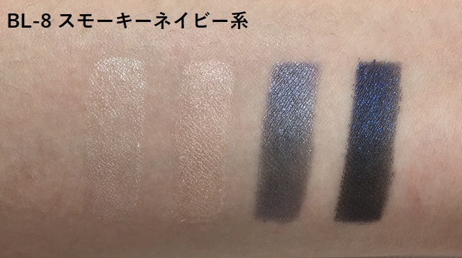 ＜Visee＞ヴィセ リシェ グロッシーリッチ アイズ N #BL-8 スモーキーネイビー系 スウォッチ