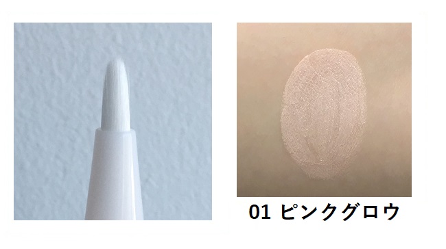 ＜エクセル＞エクセル サイレントグロウコンシーラー #01 ピンクグロウ