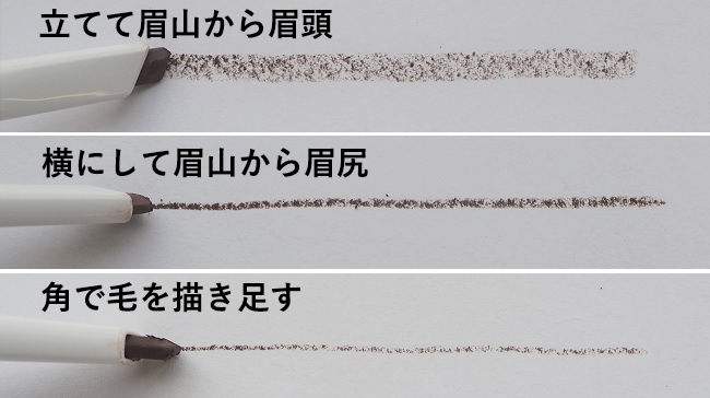 ＜MICHIKO.LIFE＞エッセンスブロウペンシル 眉の書き方