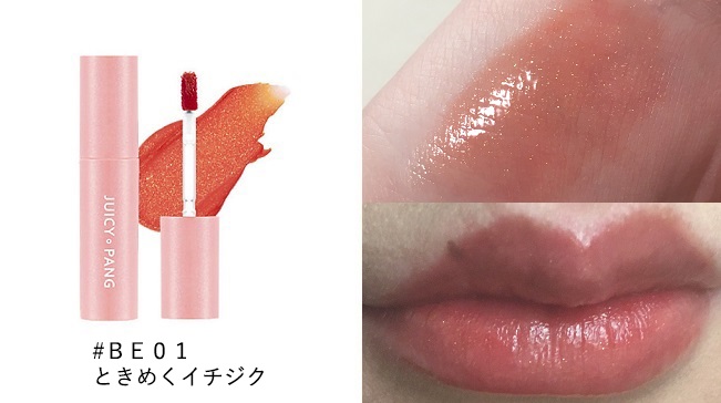 ＜アピュー＞アピュー ジューシーパン スパークリングティント BE01 ときめくイチジク
