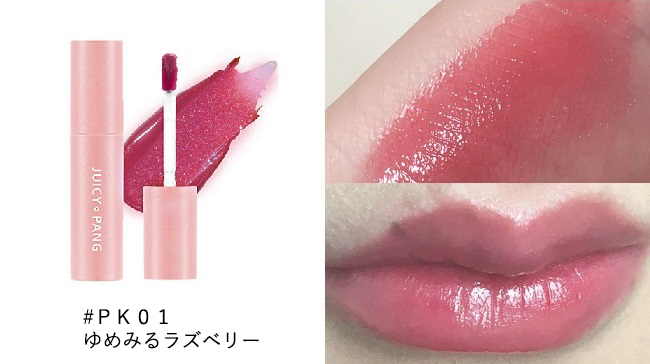 ＜アピュー＞アピュー ジューシーパン スパークリングティント PK01 ゆめみるラズベリー