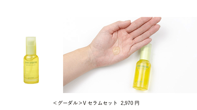 ＜グーダル＞グーダル Vセラムセット