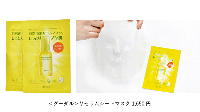 ＜グーダル＞グーダル Vセラムシートマスク