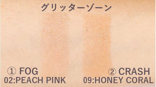 ＜リリーバイレッド＞リリーバイレッド グリッターゾーン FOG #02 PEACH PINK、リリーバイレッド グリッターゾーン CRASH #09 HONEY CORAL スウォッチ