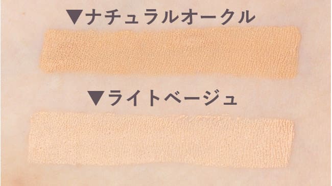 ＜MICHIKO.LIFE＞MICHIKO.LIFE パーフェクトレタッチコンシーラー スウォッチ