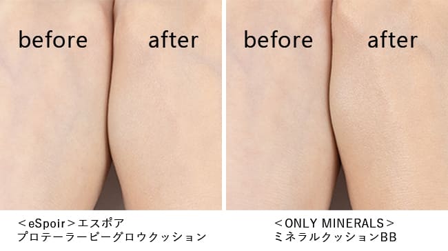 ＜eSpoir＞エスポア プロテーラービーグロウクッション、＜ONLY MINERALS＞ミネラルクッションBB 使用イメージ