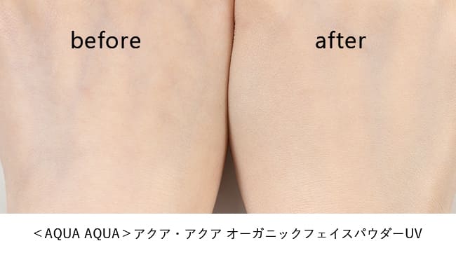 ＜AQUA AQUA＞アクア・アクア オーガニックフェイスパウダーUV 使用イメージ