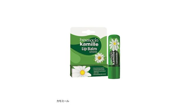 ＜ハーバシン＞リップバーム #カモミール