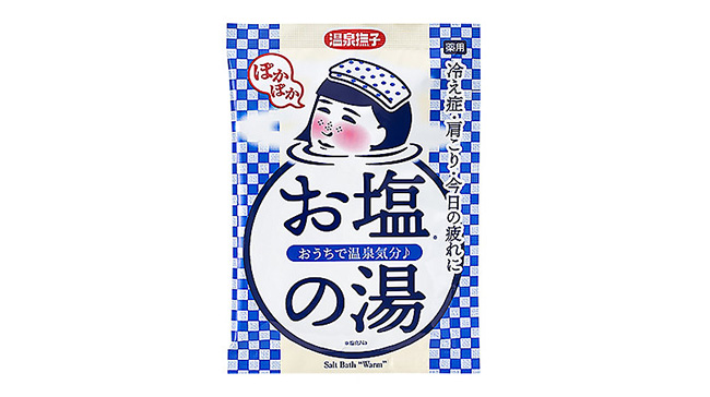 ＜温泉撫子＞温泉撫子 お塩ぽかぽかの湯