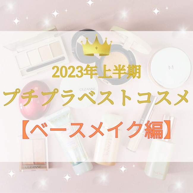 #夏を楽しむ！ おすすめのボディケアと入浴料