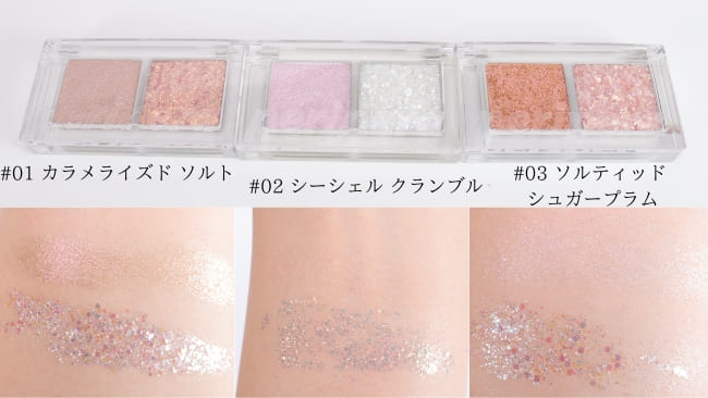 ●ペリペラ デュオ ポケット グリッター シャドウ