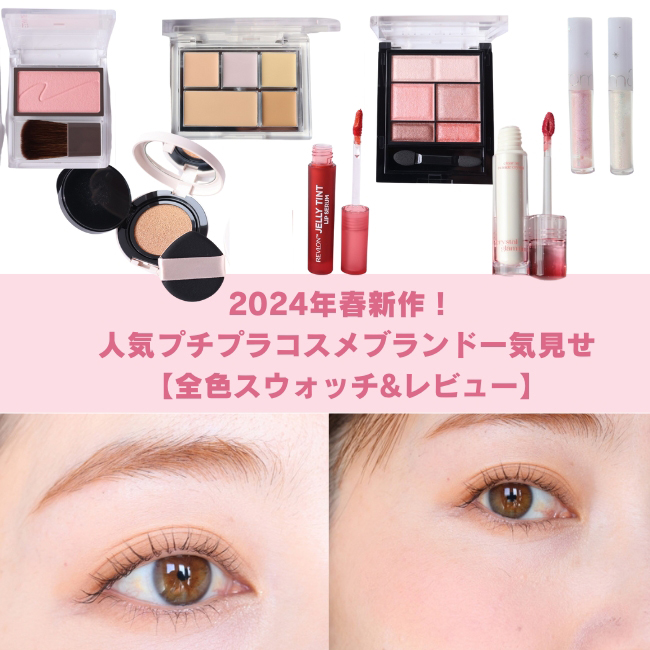 コラムTOP | 【meeco varietyコラム】三越伊勢丹プチプラコスメ コラムTOP | 【meeco varietyコラム】三越伊勢丹プチプラコスメ