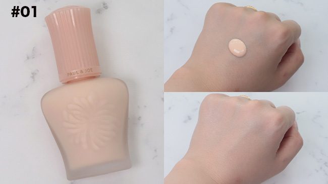 ＜ポール＆ジョー＞モイスチュアライジング プライマー