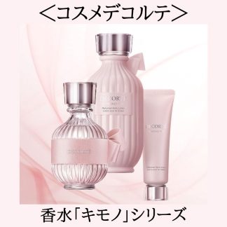 ＜コスメデコルテ＞大人気の5つの香水 和の香りで洗練された自分に