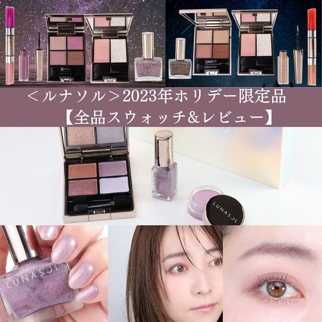 ＜スック＞ 2023年ホリデーコレクション メイクアップキット 六花/星冴 【スウォッチ＆メイク】