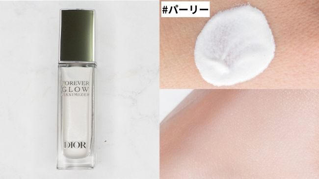 DIOR 2024年春 注目のリキッドハイライター ディオールスキン DIOR 2024年春 注目のリキッドハイライター ディオールスキン