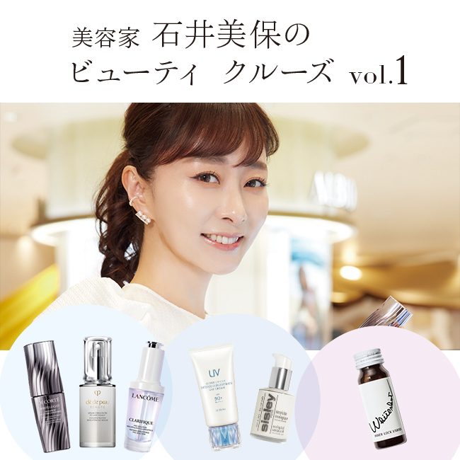最も完璧な 美容家 石井美保のビューティ クルーズ vol.1 ジャケット・アウター
