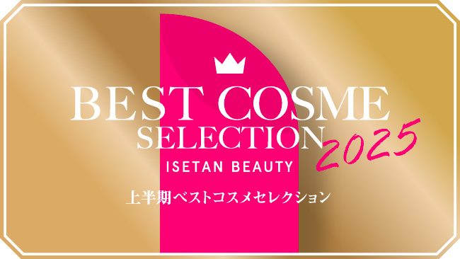三越伊勢丹2025年上半期ベストコスメセレクション