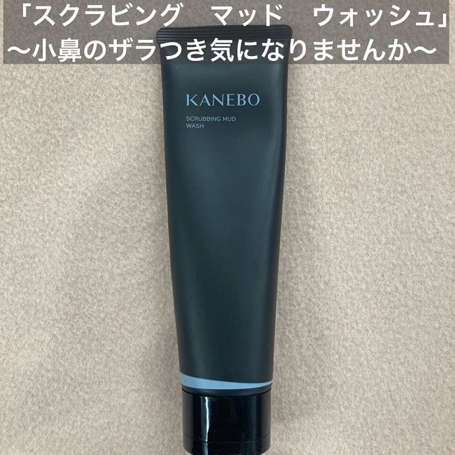 KANEBO スクラビング マッド ウォッシュ