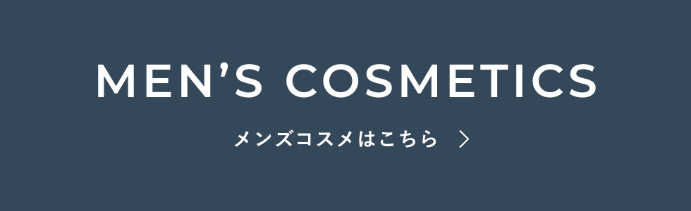 meecoメンズコスメ