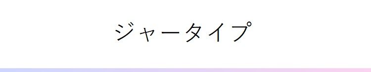 ナチュラルコスメ フェイスパック・マスク特集