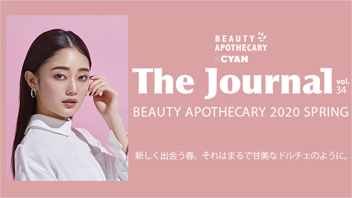 ビューティアポセカリー The Journal vol.34