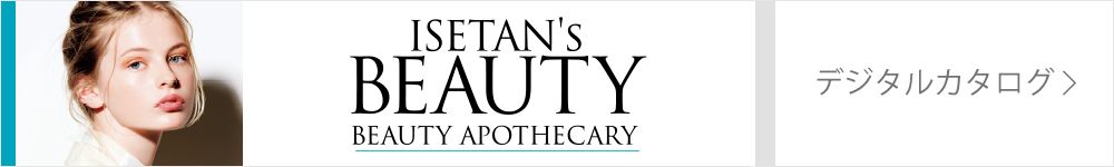 ISETAN's BEAUTY (BEAUTY APOTHECARY) デジタルカタログ