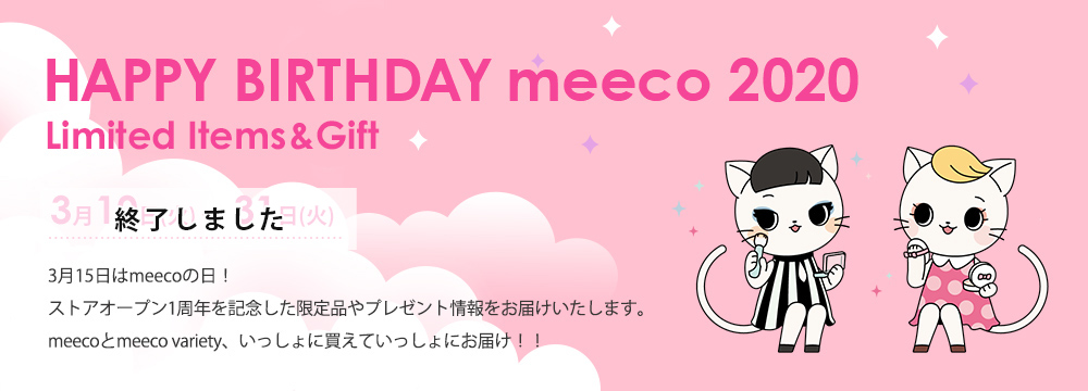 HAPPY BIRTHDAY meeco 2020 Limited Items & Gift