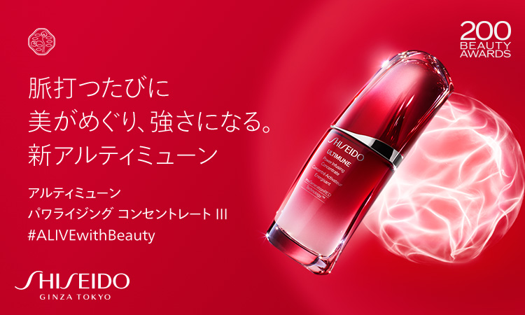 meeco×SHISEIDO アルティミューン パワライジング コンセントレート Ⅲ