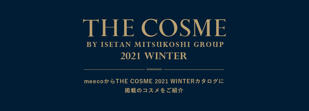 THE COSME 2021 WINTER