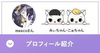プロフィール紹介