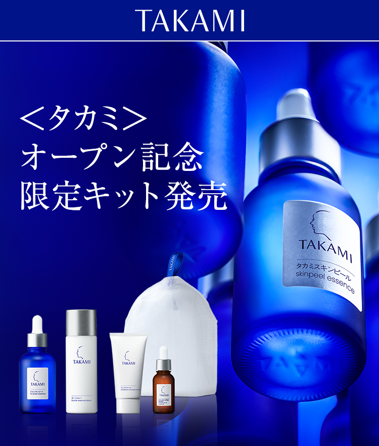 タカミ スキンピール オープン記念限定キット | 【meeco(ミーコ タカミ スキンピール オープン記念限定キット | 【meeco(ミーコ