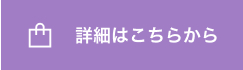 詳細波こちらから