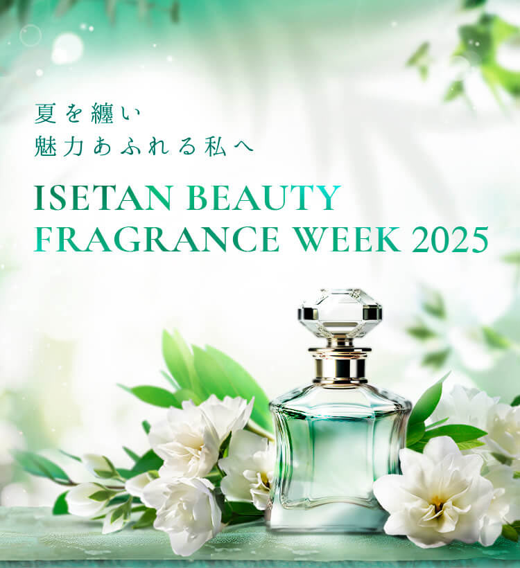 ISETAN BEAUTY フレグランス ウィーク 2025夏 | 【ISETAN BEAUTY