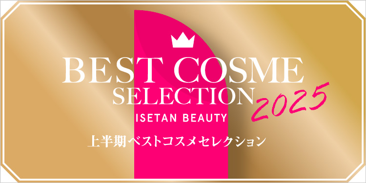 ベストコスメセレクション2025上半期のページに遷移します