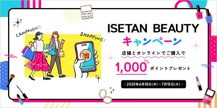 イセタン ビューティー キャンペーンのページに遷移します