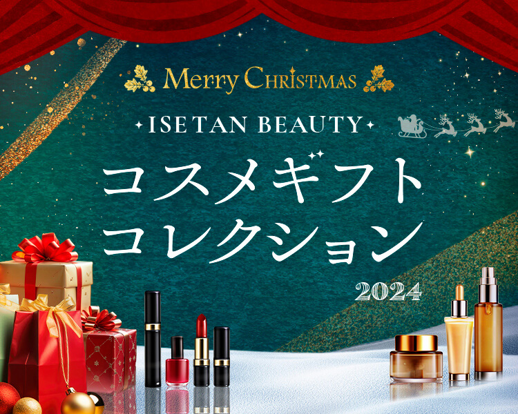 ISETAN BEAUTY コスメギフトコレクション 2024 | 【meeco
