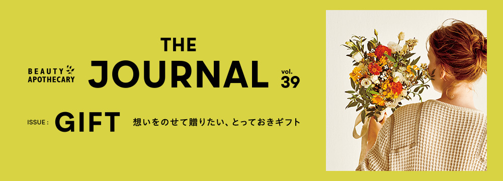 BEAUTY APOTHECARY THE Journal vol.39 GIFT 想いをのせて贈りたい、とっておきギフト