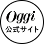 Oggi公式サイト