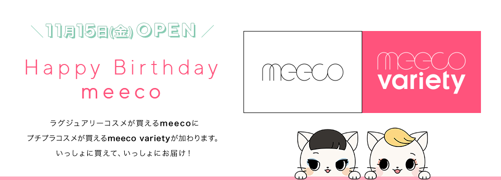 Happy Brithday meeco