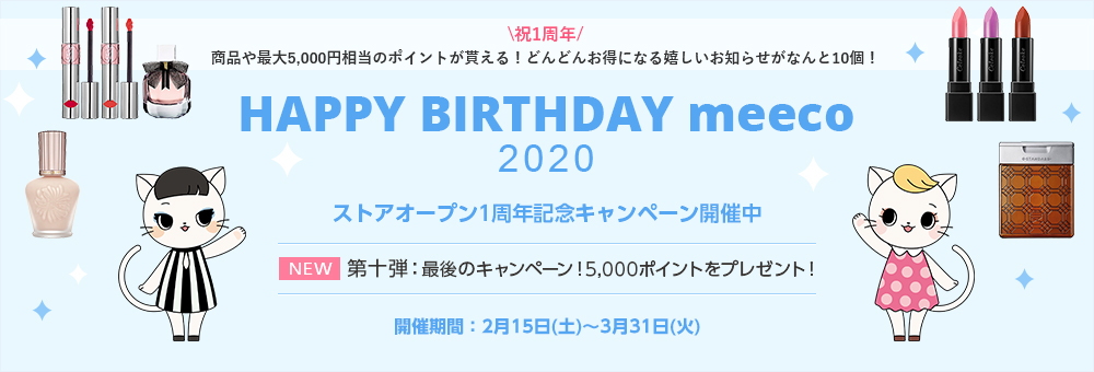 HAPPY BIRTHDAY meeco 2020