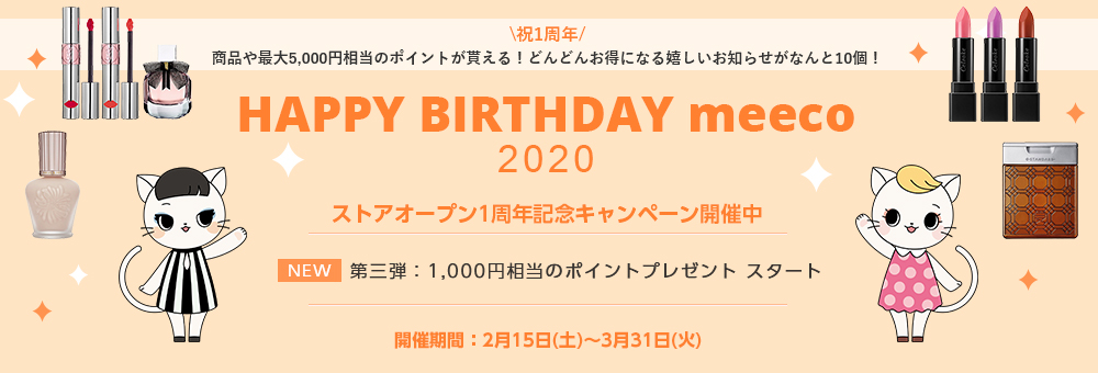 HAPPY BIRTHDAY meeco 2020
